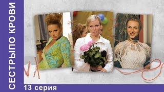 Сёстры по Крови Сериал 13 Серия StarMedia Мелодрама [upl. by Yellehs851]