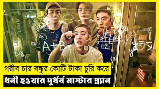 Time To Hunt Movie Explain In BanglaKoreanSurvivalThrillerThe World Of Keya [upl. by Tibold]