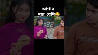 Bangla funny video🤣🤣 zan zamin new video 2024 funny zanzamin tiktok arafatrahman733 shorts [upl. by Olive]