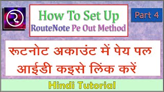 How To Setup Routenote Peout Method How to Link PayPal ID to Routenote Account  Routenote Peout [upl. by Salazar46]