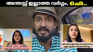 വയറിളകിയ ആശ്വാസം കിട്ടിക്കാണും ചിലപ്പോ🙏❗Asla Marley  Jasmine Jafar [upl. by Adnaluoy429]