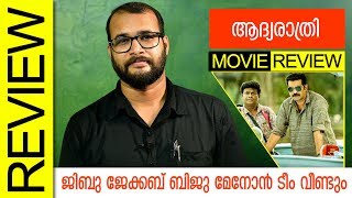 Adhyarathri Malayalam Movie Review By Sudhish Payyanur  Monsoon Media [upl. by Drhacir]