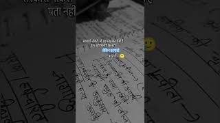 Khi se to aa ja🥲🥺📚✍️motivation study trending sadstatus studentslife viralvideo vlog [upl. by Ihab]