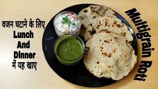 Multigrain Roti Recipe  Weight Loss Multigrain Roti Premix Recipe Multigrain Roti With Curd Salad [upl. by Sutphin]