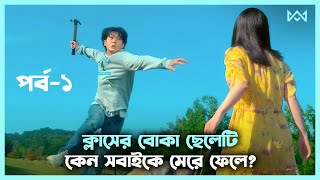 কোরিয়ান থ্রিলার 🤯 A Killer Paradox 2024 Movie Explain In Bangla Korean Drama Bangla 🟤 Cinemohol [upl. by Ecnerewal844]