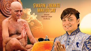 SAIYAM SWARN MAHOTSAV HAI AAYA BY MAYUR JAIN [upl. by Hilaire990]