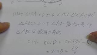 ２０１６年１１月進研模試・高２数学問題B２（大分東明高校２年生からの質問） [upl. by Minton]