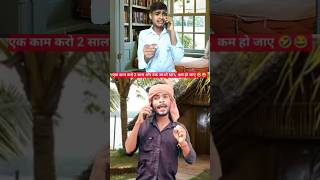 कल अब्बा ने गिरे पैर टूट गया 🤣😂 comedy funny fun loan recovery trending shorts funnycomedy [upl. by Keverne]