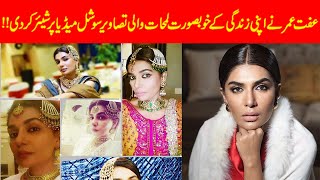 Iffat Omer Wedding Pictures  Iffat Rahim Shared Beautiful Clicks Of Her Life  Memo Tv24  Updates [upl. by Tenahs]