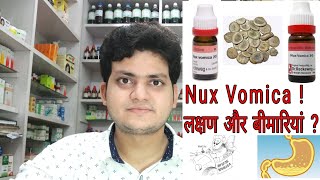 Nux Vomica  Homeopathic medicine Nux vomica  symptoms amp diseases and constitution [upl. by Kironde]