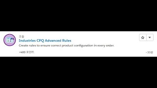 Industries CPQ Advanced Rules Salesforce Trailhead Answers [upl. by Chucho]