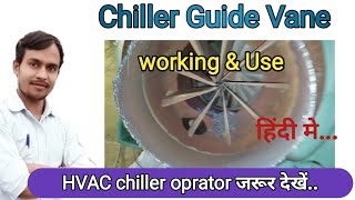 Chiller Guide Vane working byneerajrajput [upl. by Ibrik]