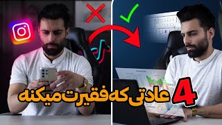 راز آدم های پول دار چیه؟ کار هایی که خودم کردم چی بود؟ [upl. by Bridge]