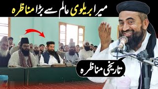 Molana manzoor mengal Munazra 😍  latest bayan molana manzoor mengal [upl. by Hippel801]