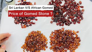 Difference between Sri Lankan amp African Gomed  GOMED STONE PRICE  गोमेद रत्न की कीमत  hessonite [upl. by Akemaj]