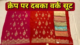 Dabka Work Suits On Crepe Fabric at Nai Sarak Chandni Chowk Delhi6 [upl. by Marielle]