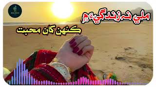 Mili Na Zindagi me  Kahin Khaa Muhabbat  Sad Sindhi Song  GNOfficial20 [upl. by Eivol714]