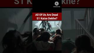 All of Us Are Dead Season 2 Kaise Dekhe  Watch All of Us Are Dead S2 Hindi Dubbed  shorts [upl. by Almeda903]