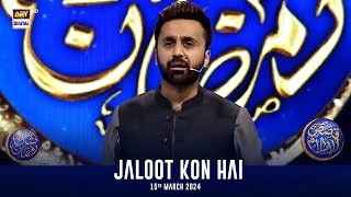 Qasas ul Islam  quot Jaloot Kon Hai   Shane Sehr  Waseem Badami  15 March 2024  ARY Digital [upl. by Halilahk803]