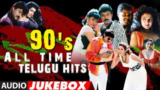 90s All Time Telugu Hits Audio Songs Jukebox  Old Telugu Hit Songs  Tollywood 90s Hit Songs [upl. by Eek]