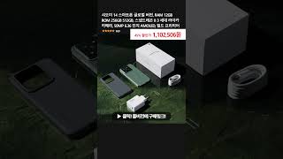 샤오미 14 스마트폰 글로벌 버전 RAM 12GB ROM 256GB 512GB 스냅드래곤 8 3 세대 라이카 카메라 50MP 636 인치 AMOLED 월드 프리미어 [upl. by Cressida71]