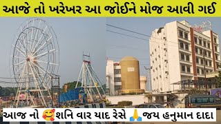 TO SALO MEDAMA AAVO MEDAANO NAJARO KOI DIVASHA JOVA MADIYO NATHI  આજે તો ખરેખર 😳આ જોઈને મોજ આવી ગઈ [upl. by Ahsrats]