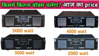 आज का new price list stranger all power amplifier।। stranger spb4k amplifier price ।। stranger [upl. by Annol680]