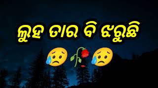 Kanduchhi Se Bi  Odia New Status Video  Odia Lyrics Status Video  Baina Swain [upl. by Eisdnil]