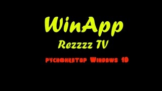 русификатор windows 10 [upl. by Nomelif]