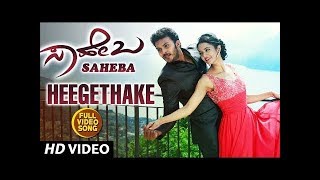 Heegethake Video Song  Saheba Songs  Manoranjan RavichandranShanvi Srivastava  V Harikrishna [upl. by Adnama]