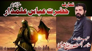 Allama Asif Raza Alvi Mola Abbas New Majlis 2020 Must Watch [upl. by Melisandra]