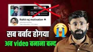 Rohit Raj Motivation पर Video बनाना बन्द 😭 [upl. by Pearman]