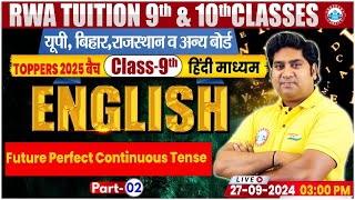 Class 9th English Grammar  Future Perfect Continuous Tense 2  9th By Raj Kumar Sir [upl. by Nitram]