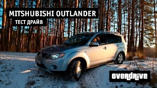 Тест драйв mitsubishi outlander 24 2008 митсубиси аутлендер test drive over drive [upl. by Ydorb348]