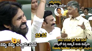 Pawan Kalyan Cant Stop His Laugh Over Chandrababu Naidu Funny Words On Raghu Rama Krishna Raju [upl. by Ruhnke]