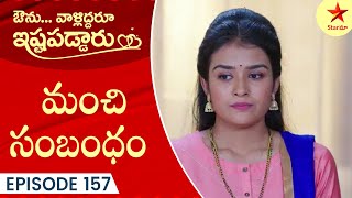 Avunu Valliddaru Istapaddaru  Episode 157 Highlight 2  Telugu Serial  Star Maa Serials  Star Maa [upl. by Lowenstein105]