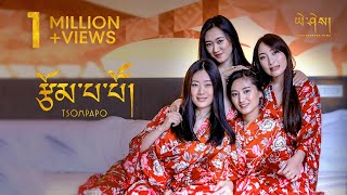 TSOMPAPO by Tshering Yangdon Pinky Official Music Video [upl. by Nelrah942]