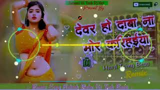 Devar Ho Daba Na Mor Karihaiya Dj Song Dj Remix Rajkamal Basti Dj Rohit Raj Gorakhpur Sahani Hi Tech [upl. by Bristow378]