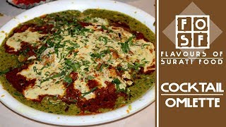 Cocktail Omelette  Egg Recipes  Street Egg  Surat Street Food [upl. by Trinia]