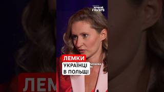 «Вони говорили лемківською мовою але вона була українською»  Наталка Струк про лемків [upl. by Anits]