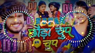 chhora chup chup lele re Dj remix ashish yadav new DJ remix Aashish yadav dj remix song2024 [upl. by Aehtla]