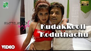 Kudakkooli Koduthachu Official Video  Full HD  Kalvanin Kadhali  SJSurya  Yuvan Shankar Raja [upl. by Atteval]