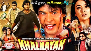 KHALNAYAK  Exclusive Movie  Viraj Bhatta Nikhil Upreti Best Action Movie In Hindi  Jharna Thapa [upl. by Drofdarb60]