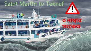 Dangerous Ship Journey from Saint Martins Island to Teknaf  MV Parijat [upl. by Ole]