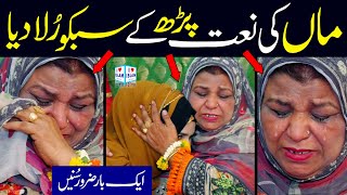 Emotional kalam  Maa ki shan  Alina Sisters  Maa  Naat Sharif  i Love islam [upl. by Rosy]