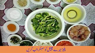 How To Make Chicken Karela  چکن کریلا بنانے کا طریقہ  चिकन करेला कैसे बनाएं [upl. by Nylrebmik981]