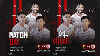 مباراة الرمس x الجزيرة الحمراء  Live Match  Al RAMS VS Al JAZERAH Al HAMRA [upl. by Ennylhsa645]