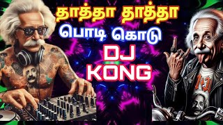 Thatha Thatha Podi Kodu Trance remix djkicha instareels trending remix [upl. by Brigham173]