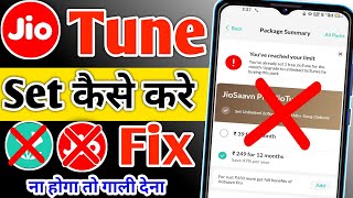 jio tune kaise set kare  jio tune set problem in jiosaavn  how to set caller tune in jio  jiotune [upl. by Cohligan]