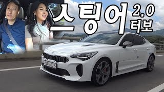 기아 스팅어 20T 후륜구동 시승기 1부 스팅어 중 현실적으로 가장 매력적인 모델 Kia Stinger 20T [upl. by Cutter516]